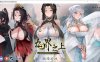 【SLG/NTR/巨乳/更新】九界之上/Above The Immortality Realm 官方中文无修版[6月更新/1G]