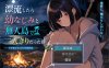 [日式RPG/新作/1.4G] 关于在无人岛上和青梅竹马变成二人世界这件事 AI汉化版★全CV