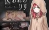 【ACT/像素】被囚禁的莉莉 囚われのリリ Captive Lili 官中+存档[470M]