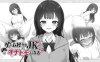 【SLG/生肉】与喜欢游戏的女高中生成为自慰好友 ゲーム好きなJKとオナトモになる【260M】