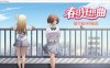 【日式SLG/剧情向AVG/5月新作/3.8G】春日狂想曲：情窦初开的秘密 官方中文无修版+全CG存档
