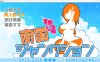 [日式RPG/新作] 南国交汇点 南国ジャンクション AI汉化版+存档[6月新作/1.8G]