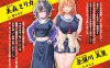 [ADV]前辈，我喜欢你……噢嘶！～崇拜我的学妹是矮个子美少女……而且还是不良少女 先輩、好きです……押忍！～僕を慕ってくれる後輩はチビっ娘美少女で……ヤンキー [600M]