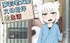 [日式RPG] 萝莉老太婆义母相伴的生活 ○リババお義母さんとの生活 精翻汉化版+漫画[新汉化/1.7G]