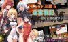 [日式RPG/新作] 无名三男的迷宫战记〜堕落于谁人之臂的你〜 名もなき三男の迷宮戦記〜誰かの腕に堕ちる君〜 V1.1 AI汉化版+自带全回想 [920M]