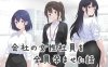 [日式SLG/更新/6月新作/900M] 把公司的女职员全部弄怀孕的故事 会社の女性社員を全員孕ませた話 AI汉化版
