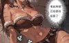 [2D漫画] [xinye101]穿越瓦洛兰，干翻女英雄！？⑧暴动生命1-8[8P-2G]
