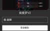 和平精英我爱罗v2直装破解