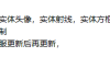王者s32绘制此为抢先服绘制