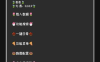 光遇免费奇奇脚本0.10.9适配