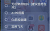 和平精英体验服64位功能
