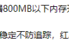 PUBG公益载入xa防