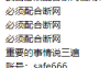 和平公益端口防封