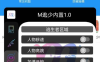 逃跑吧少年公益内置