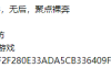PUBG2.6插件，无后，聚点裸奔