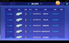 QQ飞车手游裸奔加速