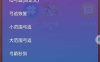 创造与魔法狗子免费科技