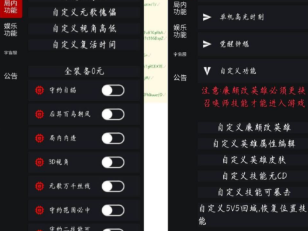 王者宇宙服助手免费
