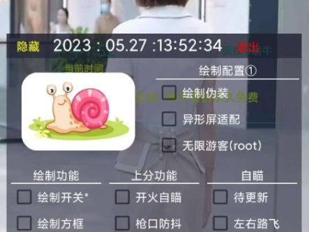 P2绝地求生未来之役新版游戏公益辅助