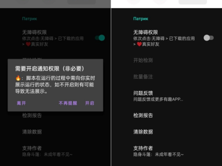 李跳跳真实好友v4.0