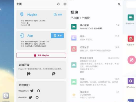 光速虚拟机v3.4.0(3688)横竖屏双版本