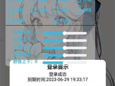 王者小鸟内核辅助破解