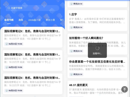 盐水鸭v1.0.2免费版/免费阅读知乎盐选文章