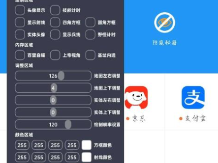 王者.九头蛇.黄鸟抓包.破解