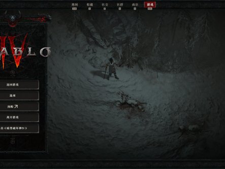 《暗黑破坏神4》v0.9.0.41428中文版