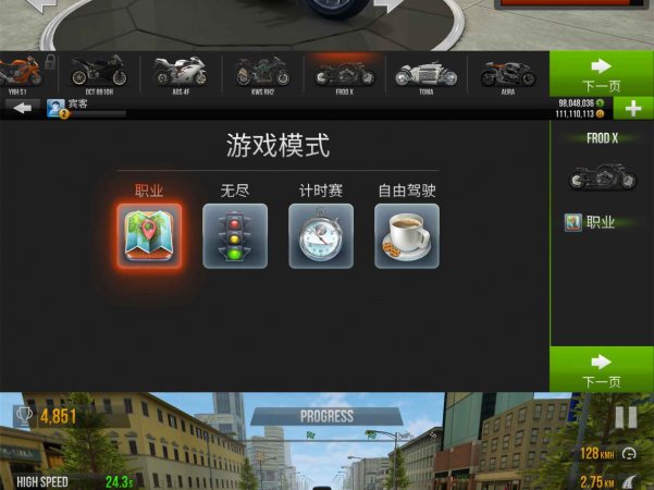 赛车竞速游戏 公路骑手